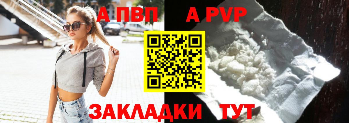 купить наркотик  Alpha-PVP VHQ  Вход с VPN  Гатчина 