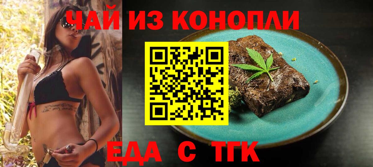 Cannafood марихуана  Вход с VPN  Гатчина 