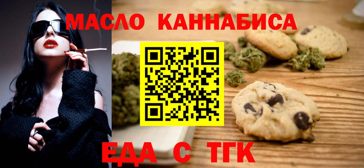 Cannafood марихуана Гатчина