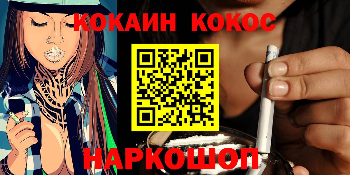 Cocaine  КОКАИН Columbia  Вход с VPN  Гатчина 