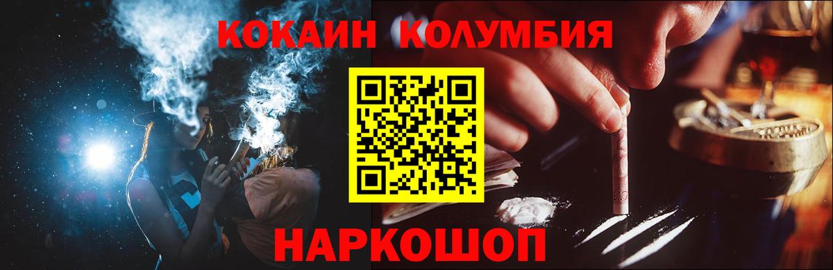 COCAIN 97% Гатчина