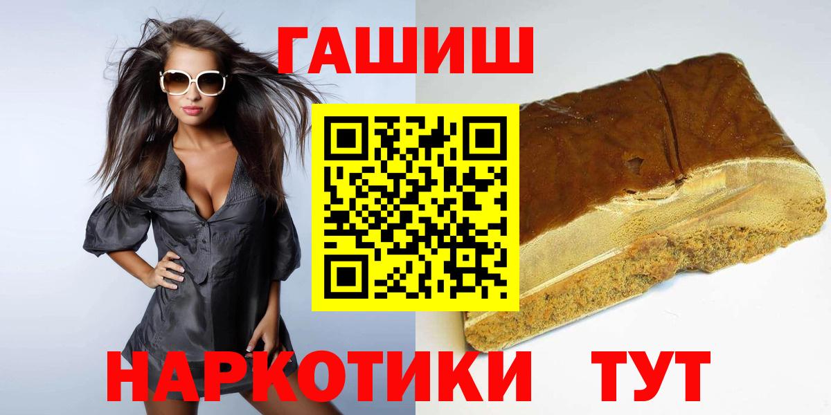 ГАШИШ 40% ТГК  ГАШ убойный  Гатчина  Вход с VPN 