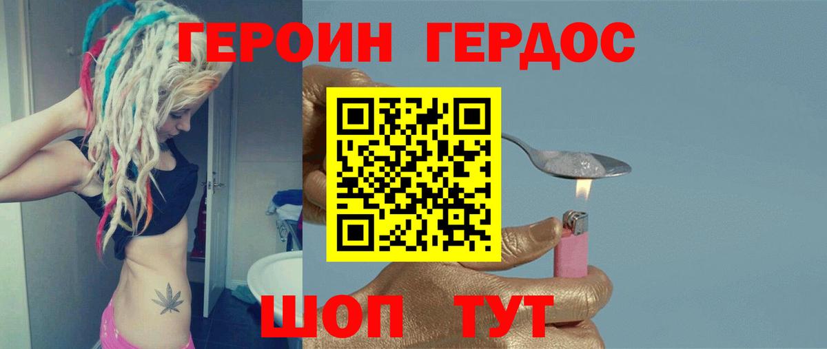 ГЕРОИН герыч  Вход с VPN  ГЕРОИН  Гатчина 