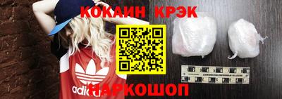 кокаин премиум Мариинск