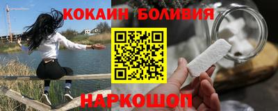 кокаин премиум Мариинск