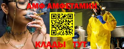 амф Малгобек