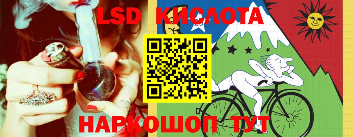 LSD-25 экстази кислота Гатчина