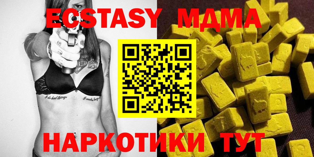 КОКАИН  Вход с VPN  МДМА  А ПВП СОЛЬ кристаллы  Меф МЯУ МЯУ  МЕФ   Кокаин  Гатчина  Марихуана 