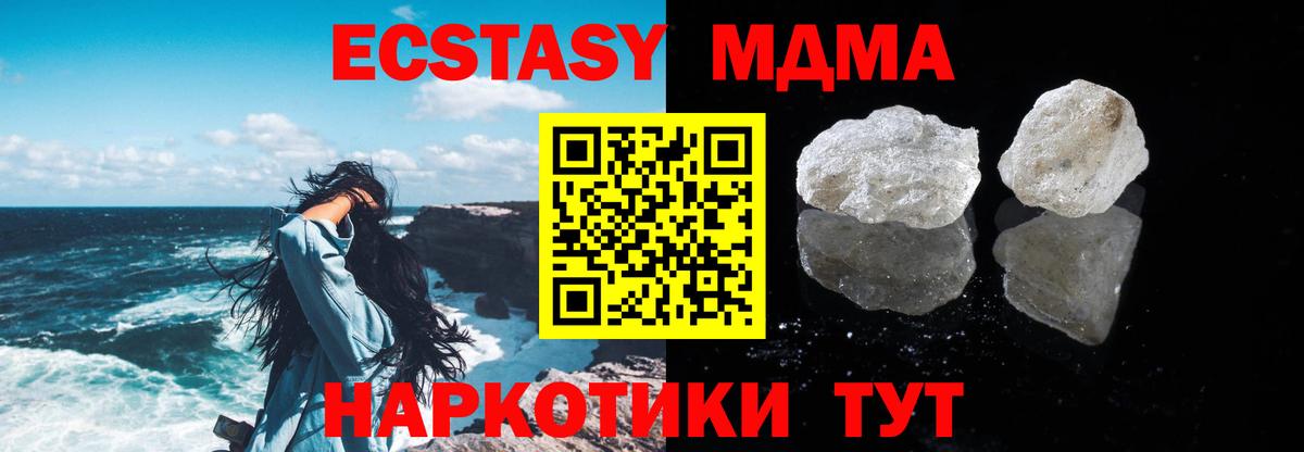 MDMA VHQ Гатчина