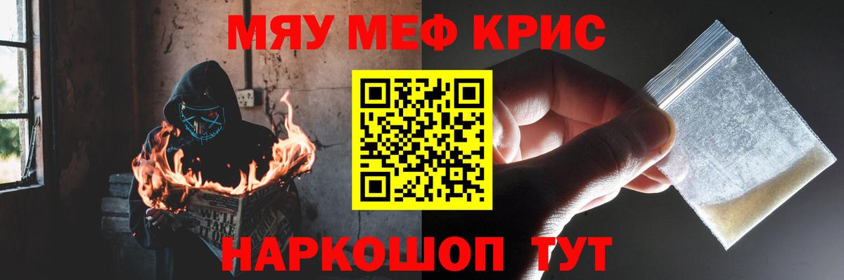 Меф мука Гатчина