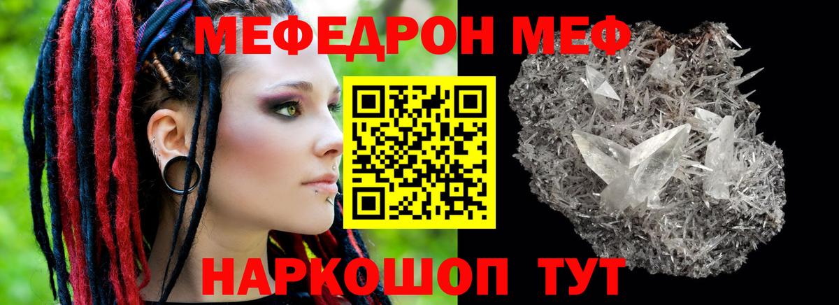 Гатчина  Меф  Вход с VPN  МЯУ-МЯУ кристаллы 
