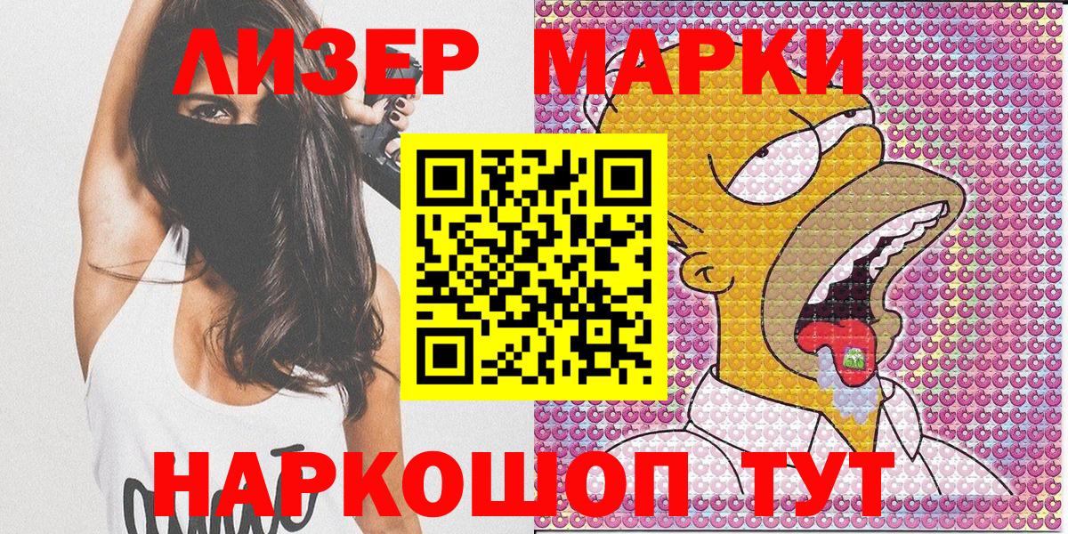 Марки N-bome  Вход с VPN  Гатчина  Марки 25I-NBOMe 1500мкг 