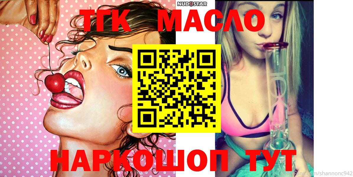 Гатчина  ТГК вейп с тгк  ТГК концентрат  Вход с VPN 