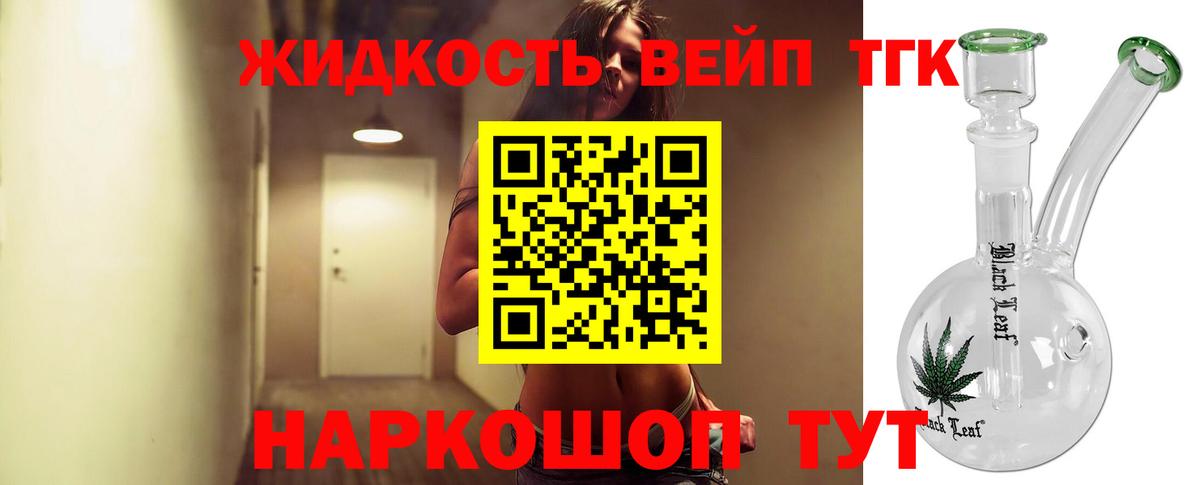 Дистиллят ТГК концентрат Гатчина